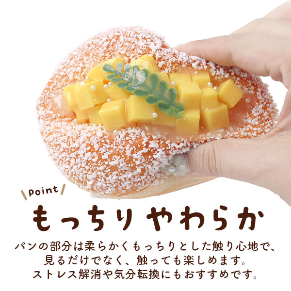 フルーツパン】マグネット付き パンのスクイーズ 展示用 ディスプレイ