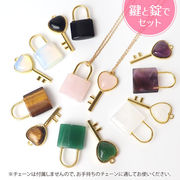 天然石　【1個】 南京錠＆ハートキー チャーム セット ペンダント ハート ペア　アクセサリー