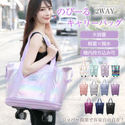 キャリーバッグ ショッピングカート スーツケース 2way 軽量 大容量:40L/60L/80L 機内持ち込み キャスター