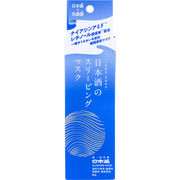 日本盛 日本酒のスリーピングマスク 80g