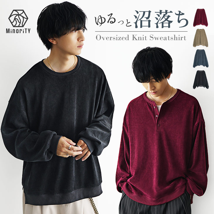 ニットソー メンズ トレーナー ビッグシルエット 25新作 春服 セーター モード MinoriTY 黒