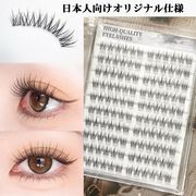 取寄せ販売/つけまつげ/接着剤不要/繰り返し利用可/0.07ｍｍ極細/超自然的なボリューム/最安値/基礎金具