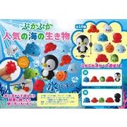 ぷかぷか人気の海の生き物 10種アソート MB001