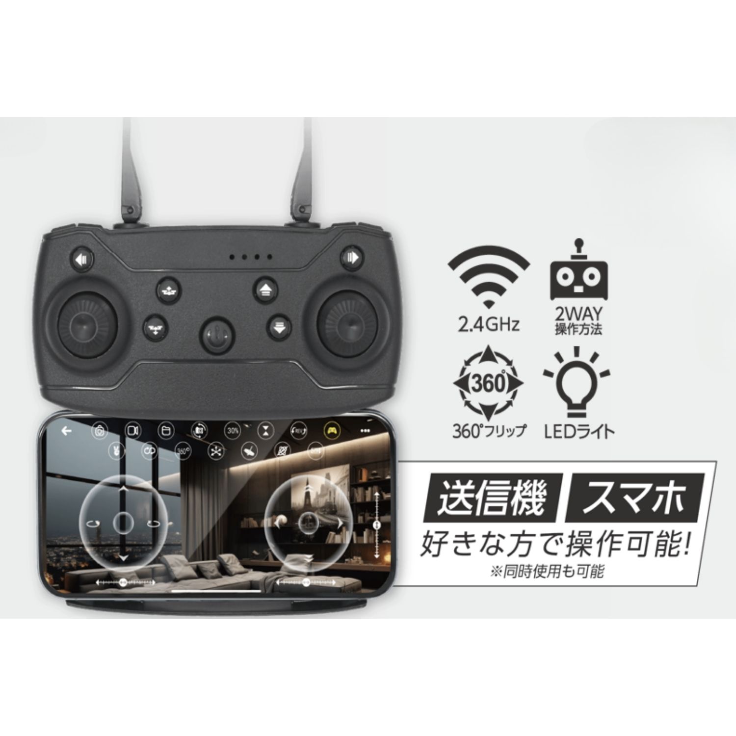 11月下旬】 5128 カメラ付きドローン スカイフォーカス アソート