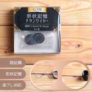 形状記憶 チタンワイヤー 曲線リングタイプ 形状記憶合金 0.4mm ワイヤー 54巻