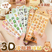 ★手帳素材　封口貼　粘着シール　ステッカー★1枚入り