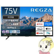 【設置込】 レグザ 4K液晶テレビ 75V型 TVS REGZA M5seriesM550R＜4K液晶＞エントリーモデル 75M550R