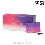 海外大人気★AXXZIA RevWell　レヴウェル　ベリーアイAX　910mg 30袋