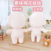 20cm  素体ドール 無表情タイプ 可愛いミニ人形