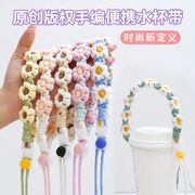 新入荷★水筒ホルダー★水筒ケース★ハンド★手提げ