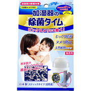 加湿器の除菌タイム スティックタイプ 活性炭 無香料 5g×2包入