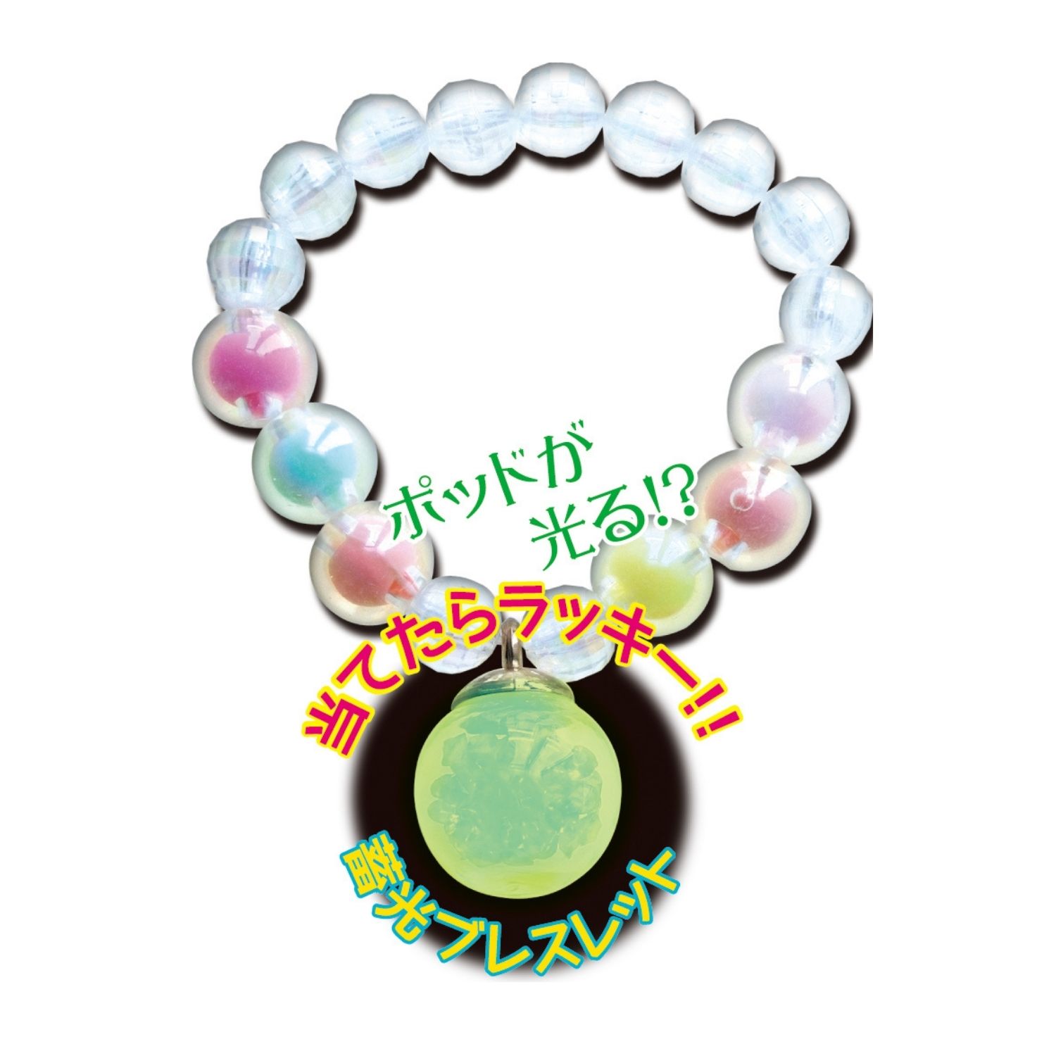 BJL-01 きらきら宝石ブレスレット バスボール 青リンゴの香り | 卸売・ 問屋・仕入れの専門サイト【NETSEA】