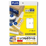 プラス いつものラベル ノーカット A4 20枚入 48600