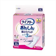 ライフリー尿とりパッドスーパー男女共用