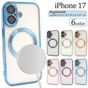 【iPhone 17用】MagSafe対応メタルバンパークリアソフトケース　（アイフォン17）