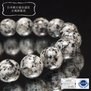 【日本銘石】ブレス　大島石(ヘイジーストーン)＜愛媛県産＞　丸　約10mm