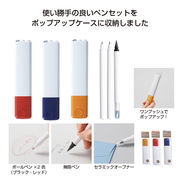 ポップアップステーショナリーセット