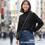 【2025年新作】チュニック S M L 吸湿発熱 タートル 微起毛 体型カバー 着痩せ 暖かい 大人女子 カジュアル