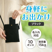 カラモ コットンスマホサコッシュ ブラック／サコッシュ／ノベルティ／販促品