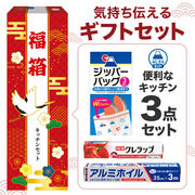 福箱 便利なキッチン３点セット FZO　　　／キッチン用品／福箱／ノベルティ／販促品