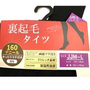 【暖か×ゆったり】婦人　160デニール　あたたか裏起毛タイツ　【JJM-L寸】