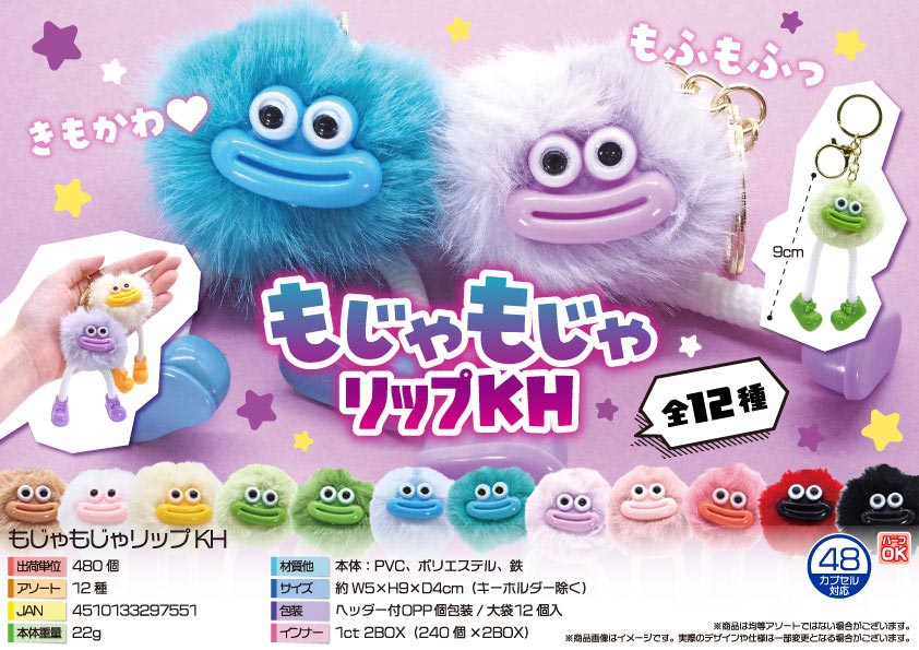 もじゃもじゃリップKH | 卸売・ 問屋・仕入れの専門サイト【NETSEA】