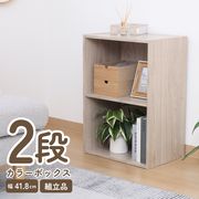 カラーボックス2段 アッシュグレー