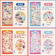 大人気　ぷくぷくシール　　3Dステッカー 　子供用立体ステッカー 　エポキシステッカー 　デコシール