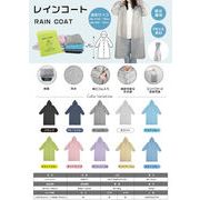PEVAレインコート 男女兼用