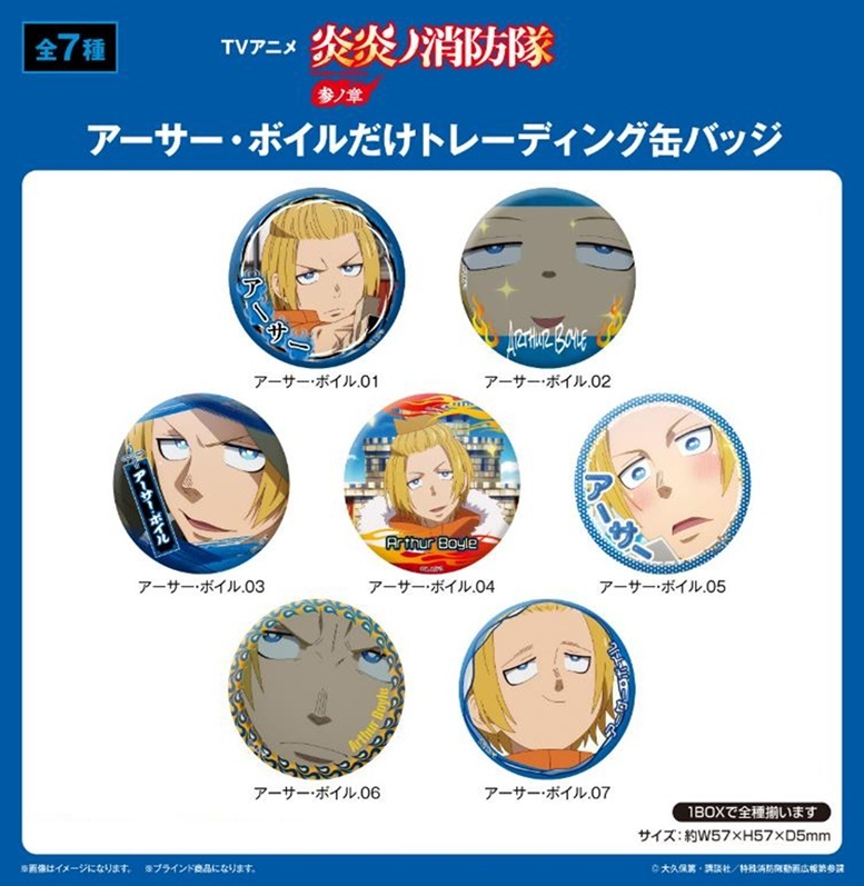 受注締切12/14」TVアニメ『炎炎ノ消防隊 参ノ章』 だけ缶 アーサー