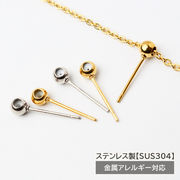 ステンレス製 スライドボールピアス 丸玉4mm ボール付き シリコン入り ポストタイプ ゴールド シルバー
