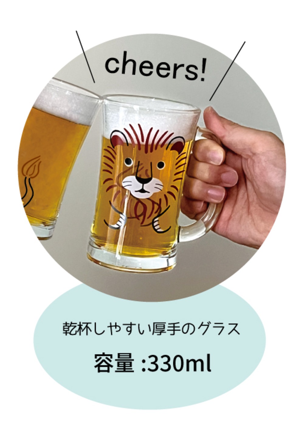 ワイルドキャットビールジョッキ ライオン GS-16215 | 卸売・ 問屋