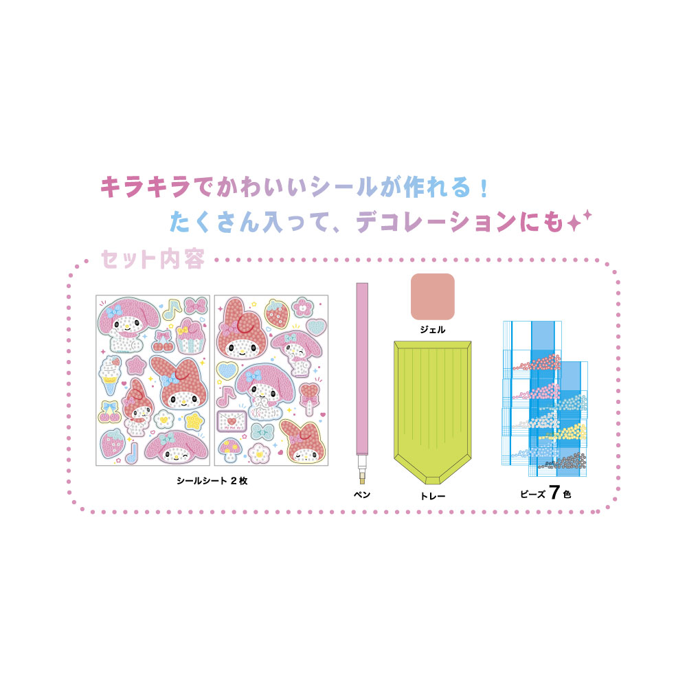 6月予定】 サンリオキャラクターズ ダイヤモンドアートシールキット