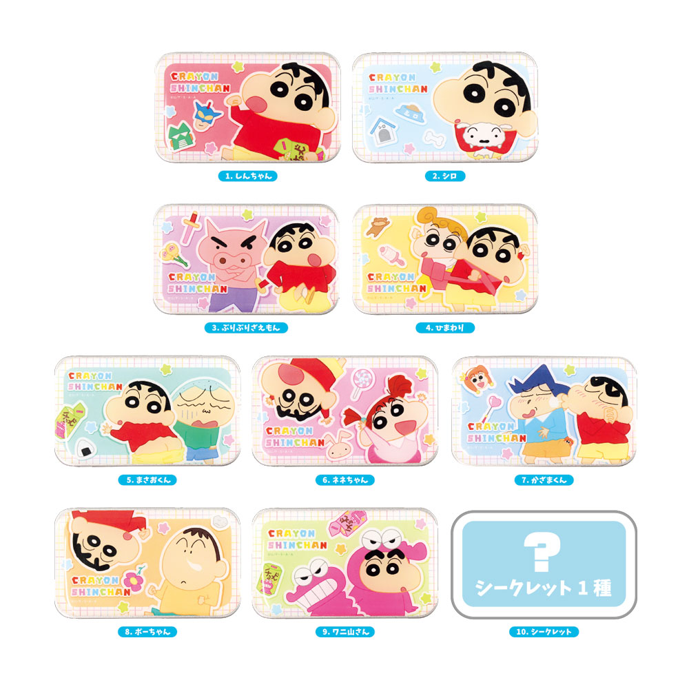 クレヨンしんちゃん シークレットミニスライド缶ケース 単品(10種) KS