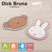 ミッフィー PVC フリースタイルマット『ハッピーミッフィー・ハッピーボリス』/ギフト