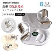 空気伝導イヤホン Bluetooth5.3 OWS式 オープンイヤー TWS ワイヤレスイヤホン 耳を塞がない Hi-Fi高音質