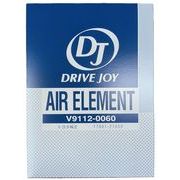 DRIVEJOY(ドライブジョイ)　エアエレメント　V9112-0060