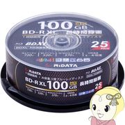 RiDATA 1回録画用 ブルーレイディスク BD-R XL 100GB 2-4倍速 ホワイトプリンタブル 片面3層 25枚スピ・