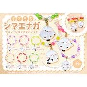 ぽてもちシマエナガデコレーションブレスレット
