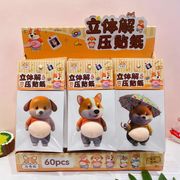 人気新品★DIY手作★立体キャラクターシール★粘着シール★3Dシール★手帳用・創意ステッカー