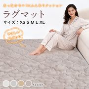ラグマット 厚手 カーペット 絨毯 じゅうたん 洗えるラグ ラグカーペット ダイニングカーペット キルト