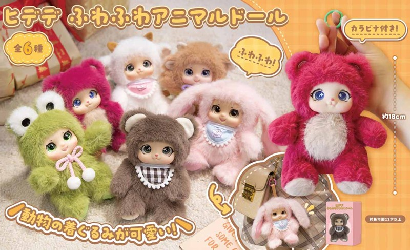 ふわふわぶどう帽子のニットドール 【公式通販】