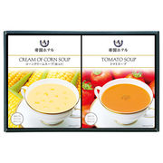 帝国ホテル 温冷タイプスープセット