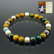 オーシャンジャスパー運気向上ブレス＜宝石パワーカード付き＞