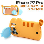 【iPhone 17 Pro用】猫型シリコンケース（アイフォン17プロ）