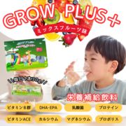 GROWP PLUS+