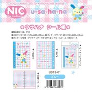 「受注締切1/25」「NIC」「サンリオ」ウサハナ シール帳 ブルー