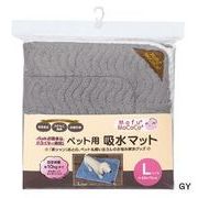 モフモココ ペット用吸水マットLGY MM2205