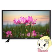 液晶テレビ ユニテク 19V型 19型 19インチ Visole 地上BS・CSデジタルハイビジョン液晶テレビ LCH1915G