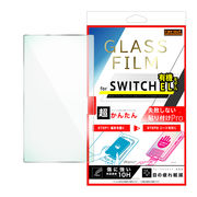 Nintendo Switch フィルム ガラス 任天堂 ニンテンドー スイッチ 有機EL ブルーライトカット キット付 光沢